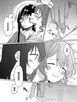 [EZR個人漢化] (BanG Dreamer's Party! 2nd STAGE) [とばちゃづけ (みそ茶)] 今日、うち泊まっていく_ (BanG Dream!)_25