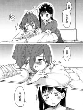 [EZR個人漢化] (BanG Dreamer's Party! 2nd STAGE) [とばちゃづけ (みそ茶)] 今日、うち泊まっていく_ (BanG Dream!)_29