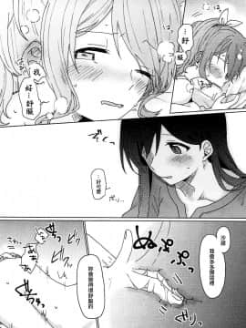 [EZR個人漢化] (BanG Dreamer's Party! 2nd STAGE) [とばちゃづけ (みそ茶)] 今日、うち泊まっていく_ (BanG Dream!)_36