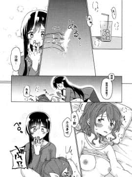 [EZR個人漢化] (BanG Dreamer's Party! 2nd STAGE) [とばちゃづけ (みそ茶)] 今日、うち泊まっていく_ (BanG Dream!)_38