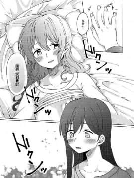 [EZR個人漢化] (BanG Dreamer's Party! 2nd STAGE) [とばちゃづけ (みそ茶)] 今日、うち泊まっていく_ (BanG Dream!)_53