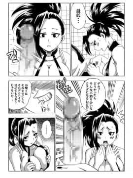 [山本同人] 僕のエロ・アカデミア (僕のヒーローアカデミア)_05