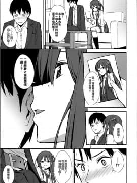 [夢之行蹤漢化組](COMIC1☆16) [Do well !!! (たつか)] 不確かな性春 day02_moetrace_119_04