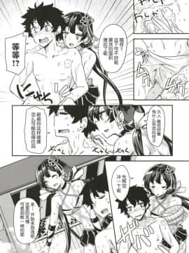 [肉包汉化组](C95) [銀色ノエル (ゆーま)] パライソちーちゃんと湯けむりではわわ! (FateGrand Order)_009