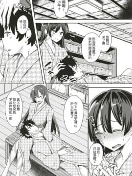 [肉包汉化组](C95) [銀色ノエル (ゆーま)] パライソちーちゃんと湯けむりではわわ! (FateGrand Order)_023