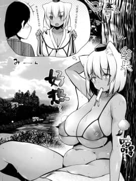 [脸肿汉化组](C96) [にゃんころもちもち (コトバアイ)] 椛お姉ちゃんとヤりまくった夏の思い出 (東方Project)_003