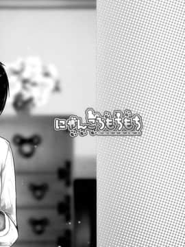 [脸肿汉化组](C96) [にゃんころもちもち (コトバアイ)] 椛お姉ちゃんとヤりまくった夏の思い出 (東方Project)_019