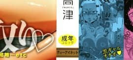 [高津] 催眠夫婦仲調査_P000B