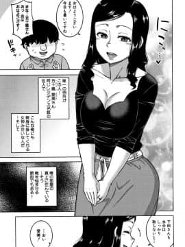 [高津] 催眠夫婦仲調査_P007