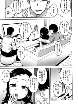[高津] 催眠夫婦仲調査_P015