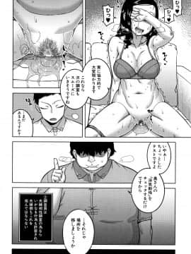 [高津] 催眠夫婦仲調査_P022
