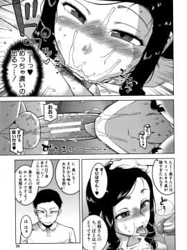 [高津] 催眠夫婦仲調査_P027