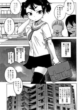 [高津] 催眠夫婦仲調査_P075