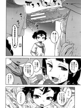 [高津] 催眠夫婦仲調査_P078
