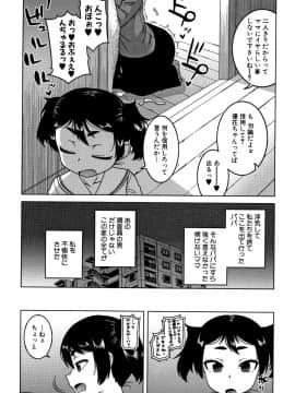 [高津] 催眠夫婦仲調査_P080