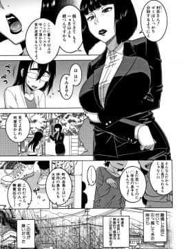 [高津] 催眠夫婦仲調査_P109