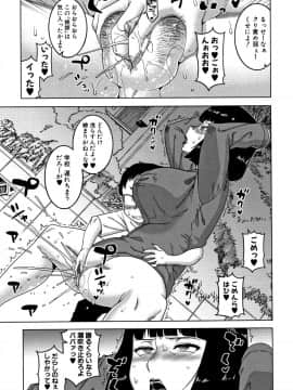 [高津] 催眠夫婦仲調査_P123