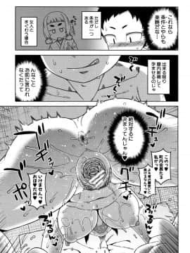[高津] 催眠夫婦仲調査_P133
