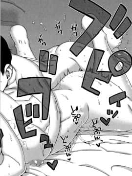 [高津] 催眠夫婦仲調査_P136