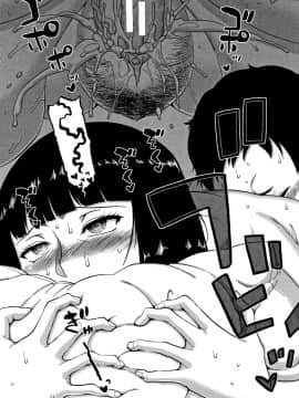 [高津] 催眠夫婦仲調査_P137