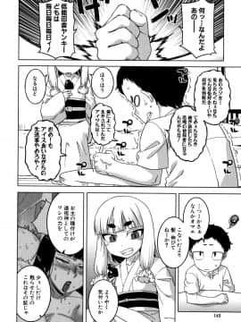 [高津] 催眠夫婦仲調査_P140