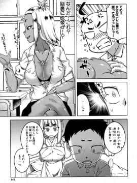 [高津] 催眠夫婦仲調査_P143