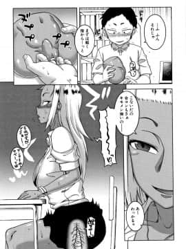 [高津] 催眠夫婦仲調査_P145