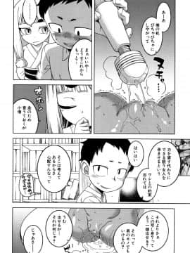 [高津] 催眠夫婦仲調査_P150