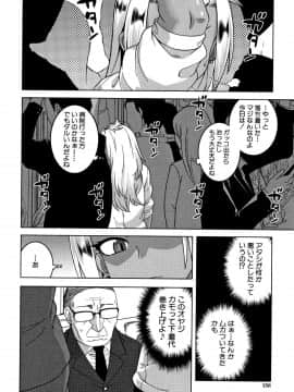 [高津] 催眠夫婦仲調査_P156