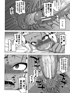 [高津] 催眠夫婦仲調査_P170