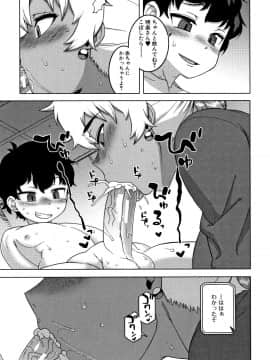 [高津] 催眠夫婦仲調査_P177