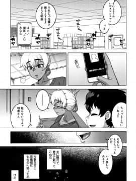 [高津] 催眠夫婦仲調査_P179