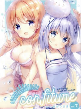 (C96) [あめうさぎ (飴玉コン)] confiture ameusagi illust collection vol.7 (ご注文はうさぎですか?) [中国翻訳]_001