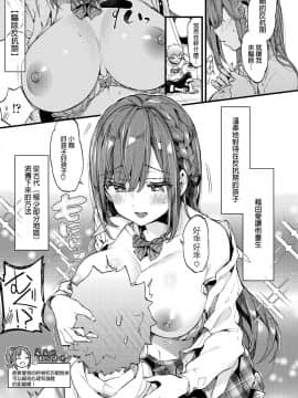 [沒有漢化] [Digital] [森島コン] 反抗期ヌキのススメ♡ Part2 (COMIC アオハ 2019 秋) [中国翻訳] [DL版]_075