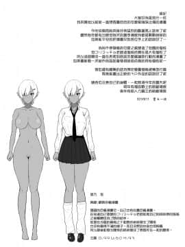 [无毒汉化组] [Digital] [NOSEBLEED (宮元一佐)] はーとまーく多め。2 [中国翻訳] [DL版]_h_023