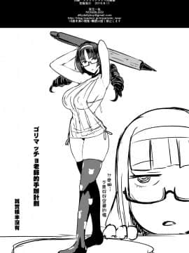 [无毒汉化组] [Digital] [NOSEBLEED (宮元一佐)] はーとまーく多め。2 [中国翻訳] [DL版]_h_024