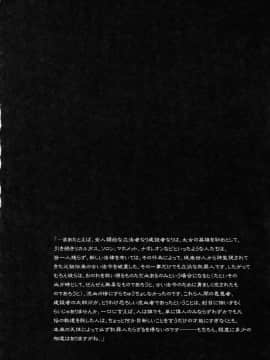 [下面有只羊个人汉化] (C75) [もっちー王国 (もっちー)] 罪と罰 (コードギアス 反逆のルルーシュ) [中国翻訳]_0003