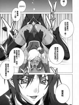 [下面有只羊个人汉化] (C75) [もっちー王国 (もっちー)] 罪と罰 (コードギアス 反逆のルルーシュ) [中国翻訳]_0004