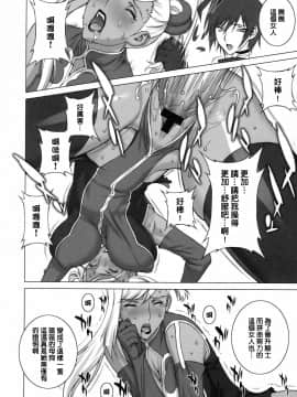 [下面有只羊个人汉化] (C75) [もっちー王国 (もっちー)] 罪と罰 (コードギアス 反逆のルルーシュ) [中国翻訳]_0005