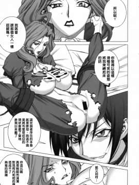 [下面有只羊个人汉化] (C75) [もっちー王国 (もっちー)] 罪と罰 (コードギアス 反逆のルルーシュ) [中国翻訳]_0006