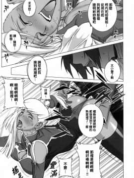 [下面有只羊个人汉化] (C75) [もっちー王国 (もっちー)] 罪と罰 (コードギアス 反逆のルルーシュ) [中国翻訳]_0010