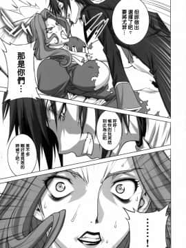 [下面有只羊个人汉化] (C75) [もっちー王国 (もっちー)] 罪と罰 (コードギアス 反逆のルルーシュ) [中国翻訳]_0014