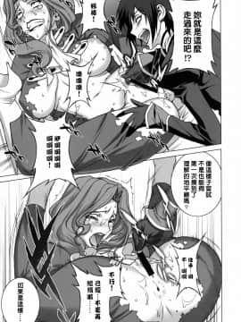 [下面有只羊个人汉化] (C75) [もっちー王国 (もっちー)] 罪と罰 (コードギアス 反逆のルルーシュ) [中国翻訳]_0020