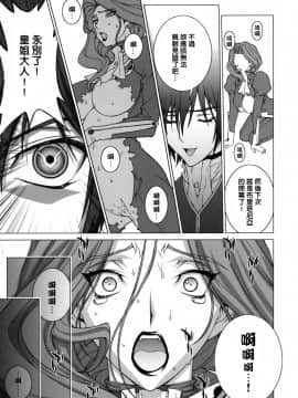 [下面有只羊个人汉化] (C75) [もっちー王国 (もっちー)] 罪と罰 (コードギアス 反逆のルルーシュ) [中国翻訳]_0030