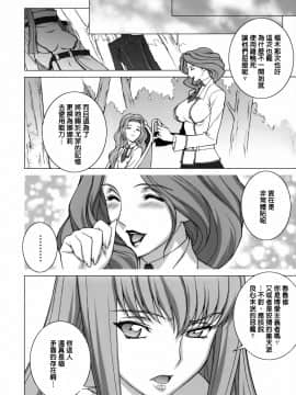 [下面有只羊个人汉化] (C75) [もっちー王国 (もっちー)] 罪と罰 (コードギアス 反逆のルルーシュ) [中国翻訳]_0031