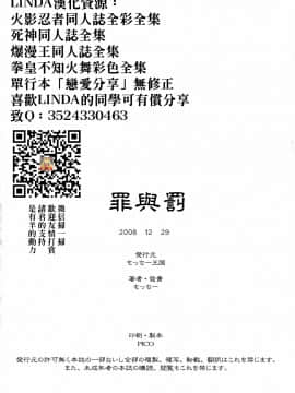 [下面有只羊个人汉化] (C75) [もっちー王国 (もっちー)] 罪と罰 (コードギアス 反逆のルルーシュ) [中国翻訳]_0035