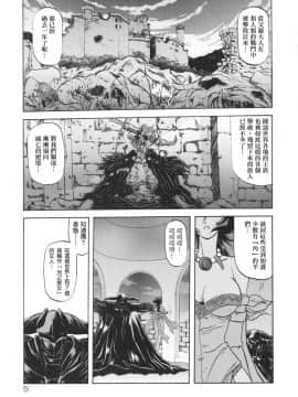 [山文京伝] 七彩のラミュロス 1_013