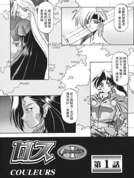 [山文京伝] 七彩のラミュロス 1_014