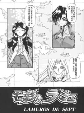 [山文京伝] 七彩のラミュロス 1_015