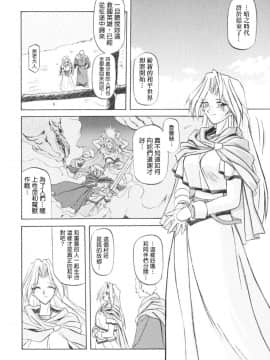 [山文京伝] 七彩のラミュロス 1_018